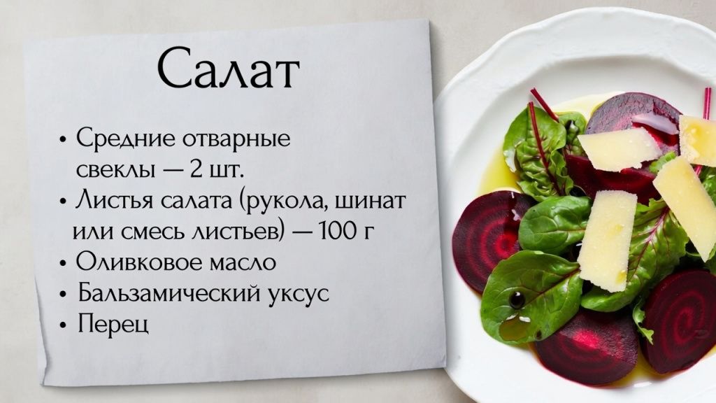 салат изсвеклы.jpg